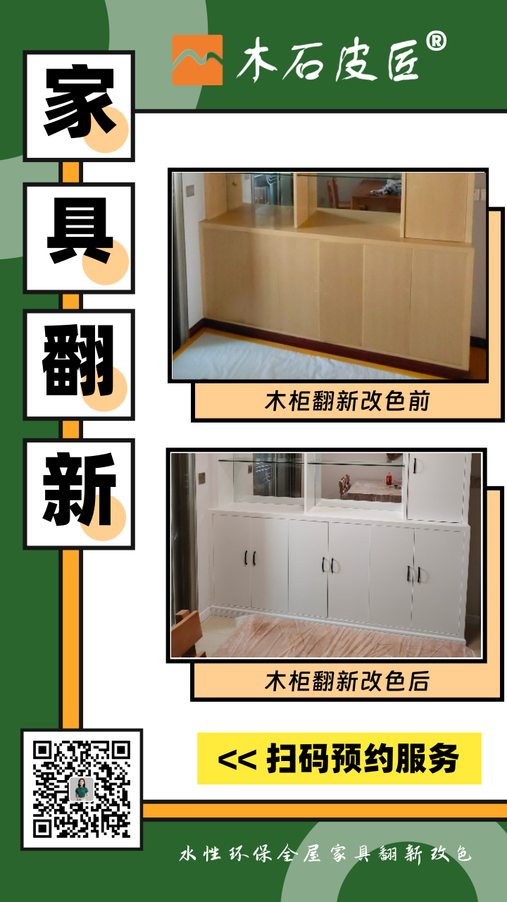 閻良實(shí)木家具翻新店，傳承經(jīng)典，煥新家居之美