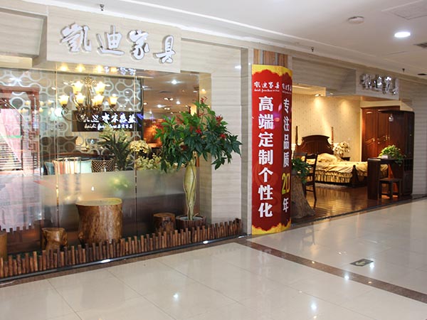 范縣松山實木家具店，傳承實木家具經典之美